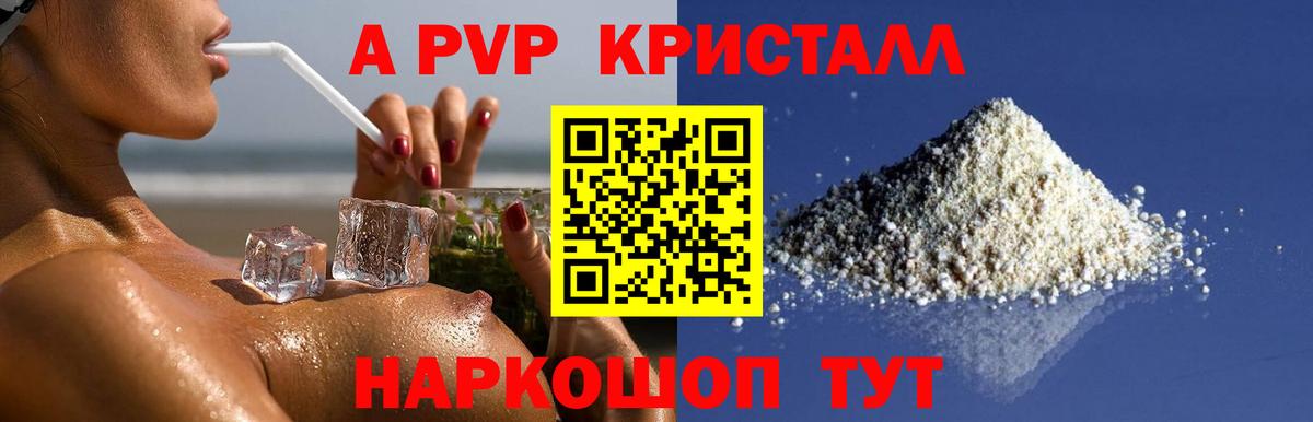 Alpha PVP кристаллы Петрозаводск