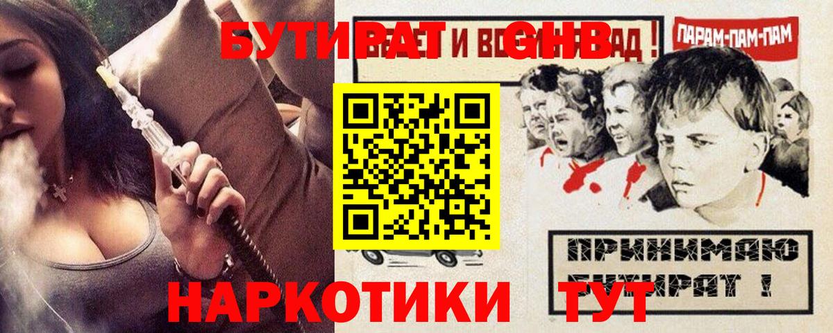 БУТИРАТ вода  Вход с VPN  Петрозаводск 