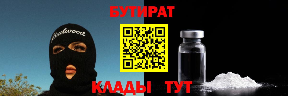 БУТИРАТ жидкий экстази Петрозаводск
