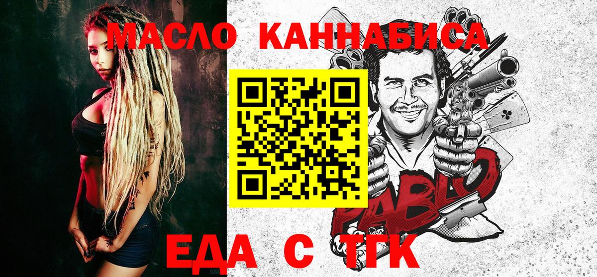 Петрозаводск  Печенье с ТГК марихуана  Вход с VPN 