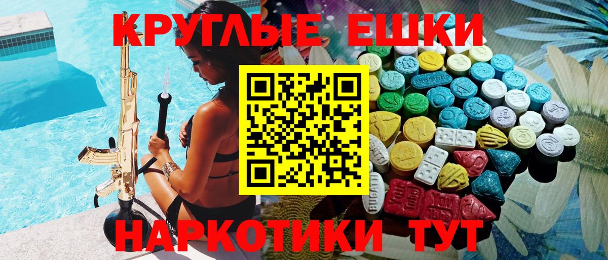 Экстази XTC  Вход с VPN  Петрозаводск  Ecstasy  ЭКСТАЗИ круглые 
