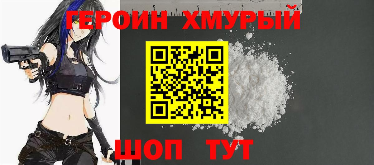 ГЕРОИН гречка Петрозаводск
