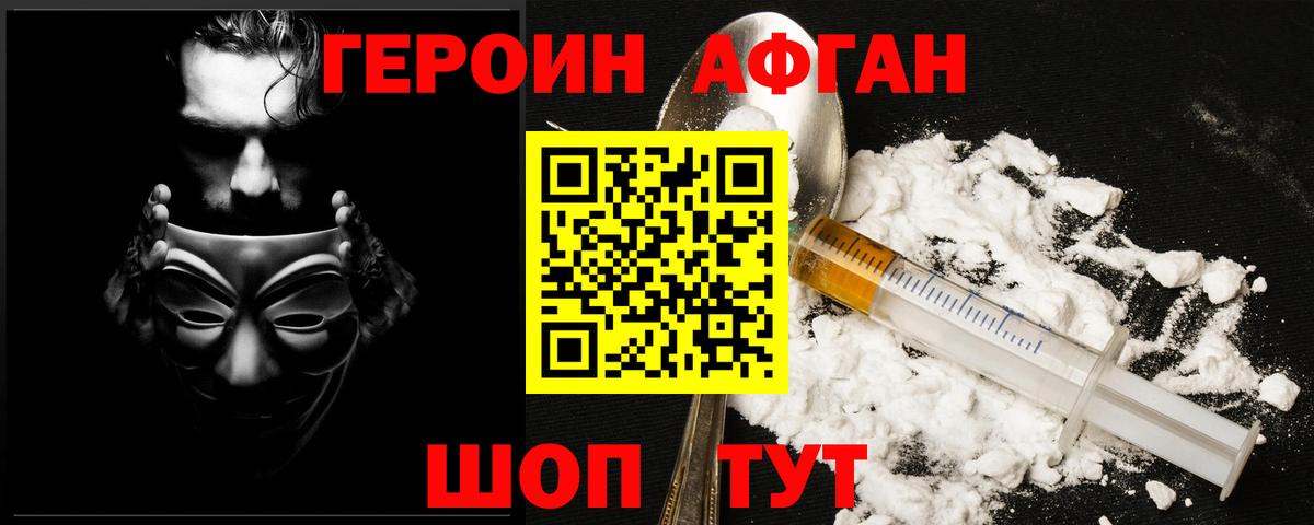 Героин  Вход с VPN  Петрозаводск  ГЕРОИН афганец 