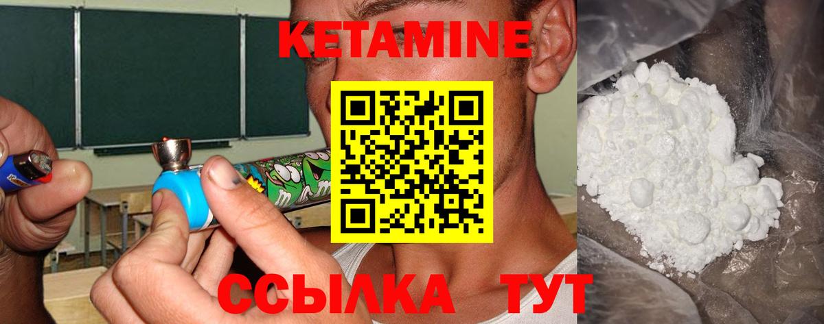 КЕТАМИН VHQ  Вход с VPN  Петрозаводск 