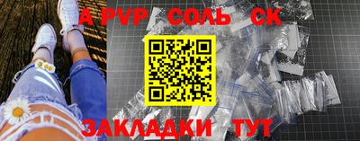 соль курить ск Будённовск
