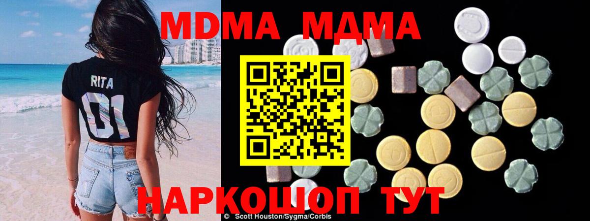 Петрозаводск  MDMA кристаллы  Вход с VPN  MDMA  МДМА кристаллы 
