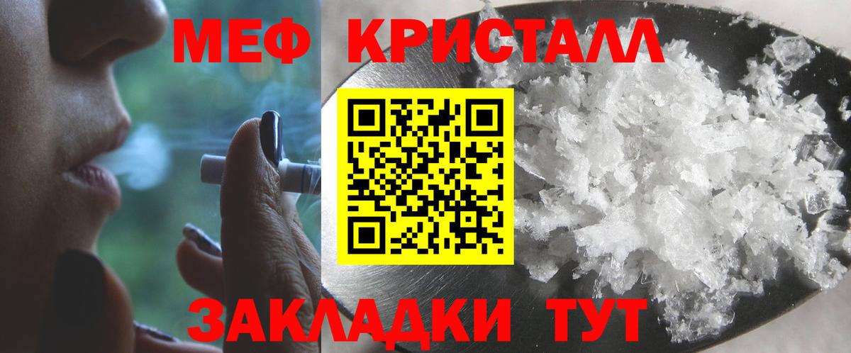 Меф мяу мяу  Мефедрон  Петрозаводск  Мефедрон 4 MMC  Мефедрон  Вход с VPN 
