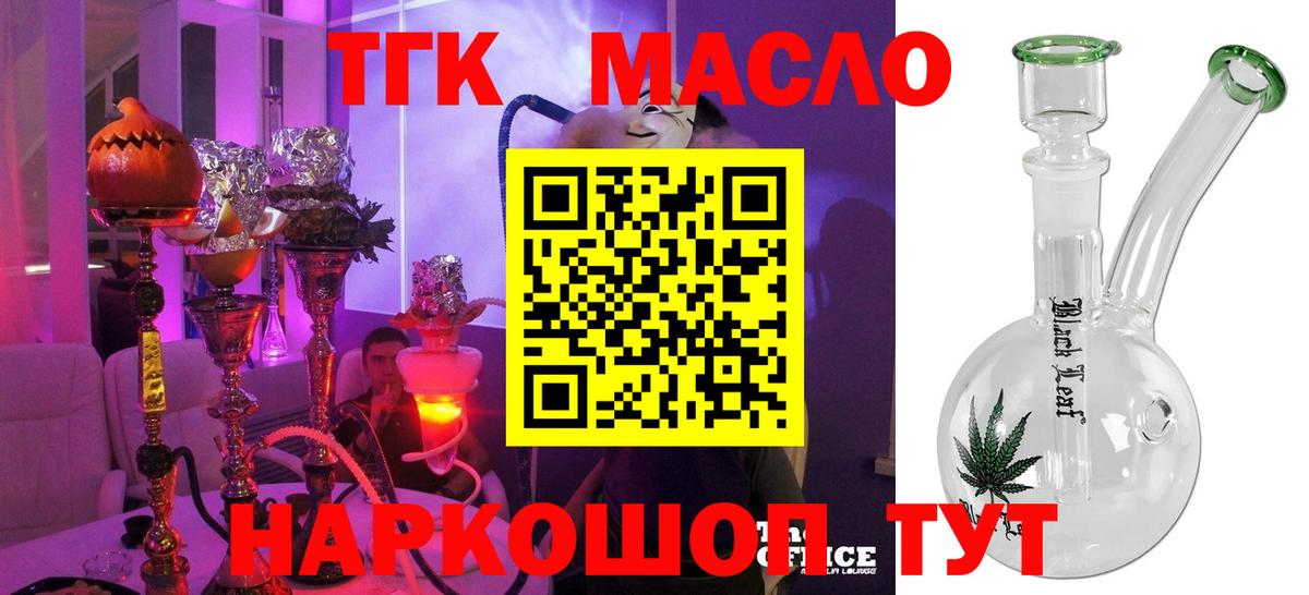 ТГК Wax  Вход с VPN  ТГК THC oil  Петрозаводск 